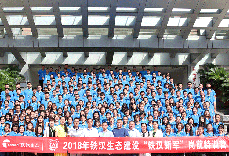 打造鐵建生力軍，構(gòu)筑工程鋼鐵魂——2018年“鐵漢新軍”崗前特訓(xùn)營(yíng)開(kāi)營(yíng)儀式圓滿(mǎn)召開(kāi)